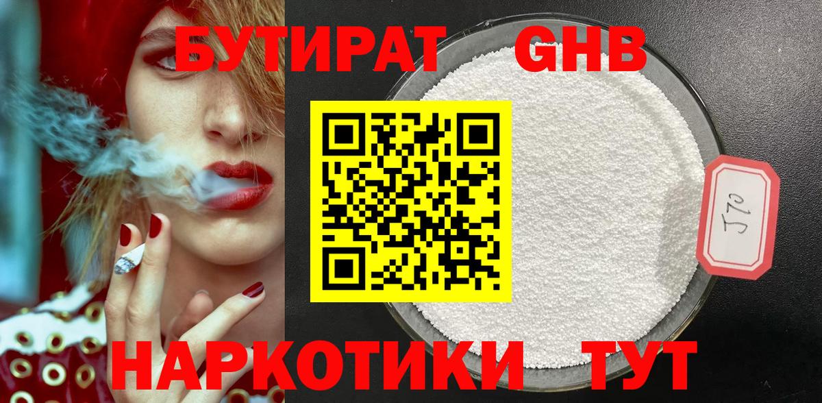 Алексеевка  БУТИРАТ Butirat  Вход с VPN 