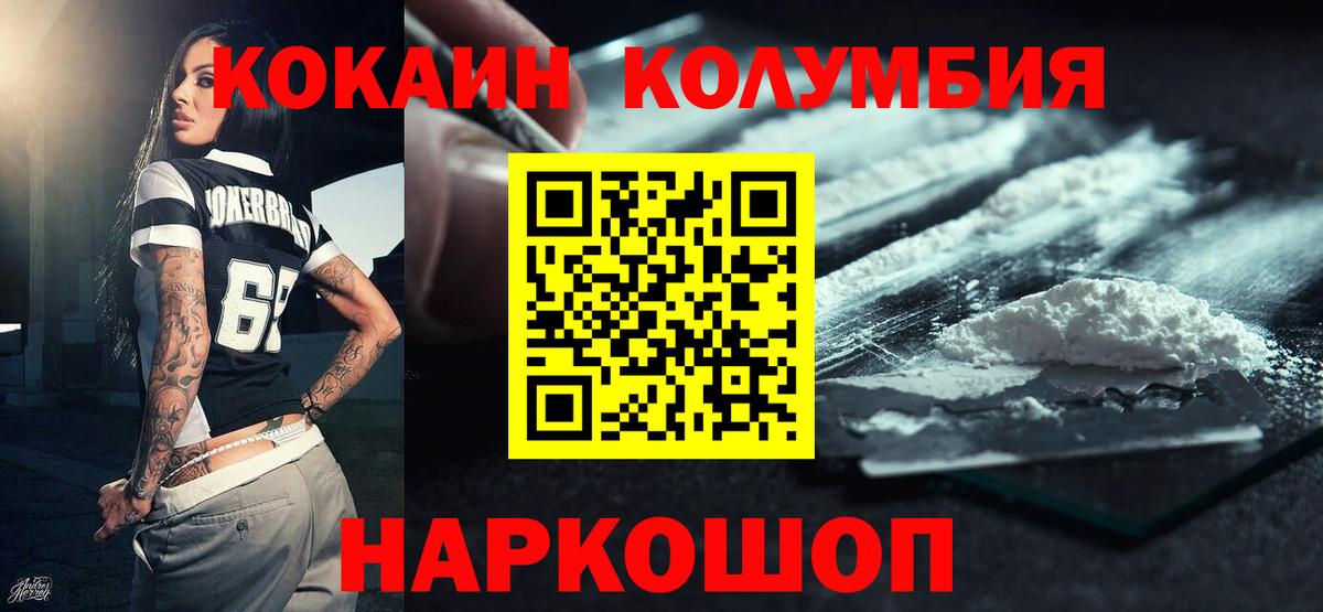 КОКАИН Fish Scale Алексеевка