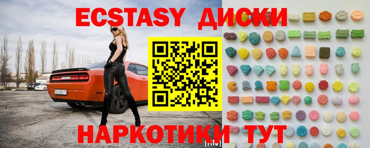 Ecstasy 99% Алексеевка