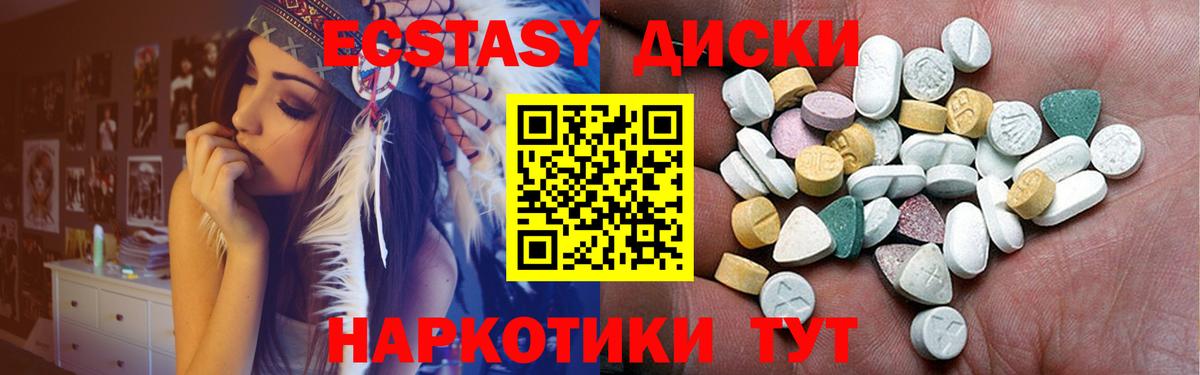 ЭКСТАЗИ 280 MDMA  ЭКСТАЗИ TESLA  Алексеевка  Вход с VPN 