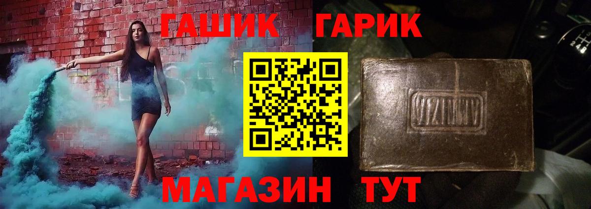 ГАШ гашик Алексеевка