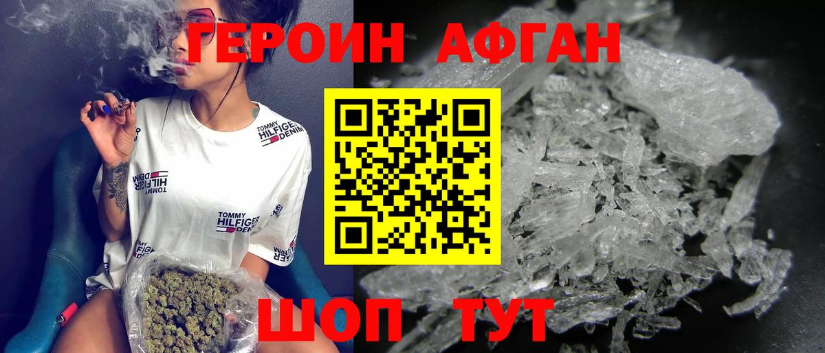 Алексеевка  ГЕРОИН  Вход с VPN  Героин хмурый 