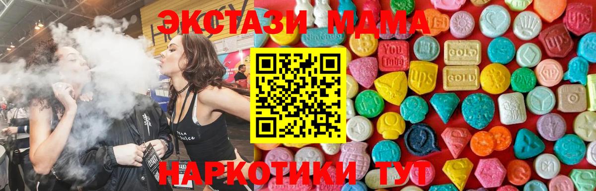 MDMA кристаллы Алексеевка