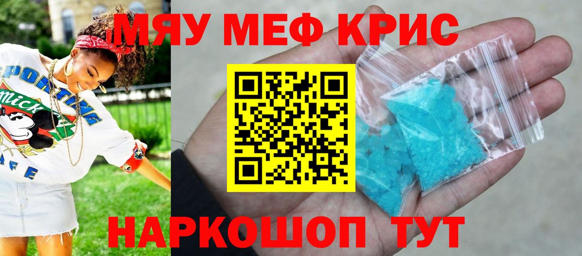 Мефедрон мука  МЯУ-МЯУ  OMG ТОР  Алексеевка  Вход с VPN  МЕФ mephedrone 