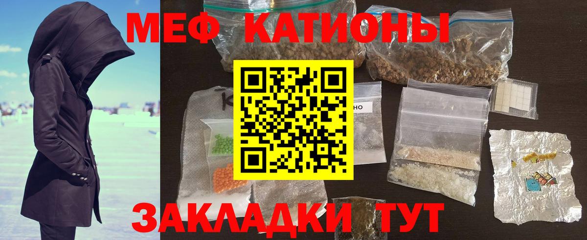 Меф мяу мяу кристаллы Алексеевка