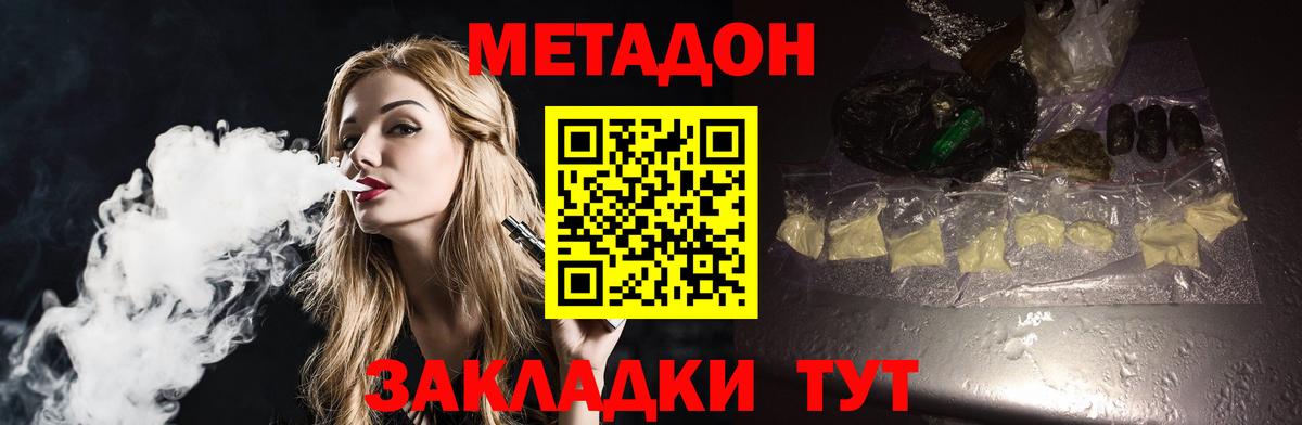 Алексеевка  МЕТАДОН VHQ  Вход с VPN 