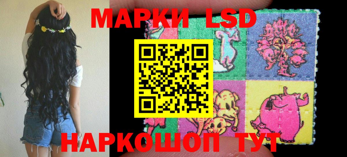 Наркотические марки 1500мкг  купить закладку  Алексеевка  Наркотические марки 1500мкг  Вход с VPN 