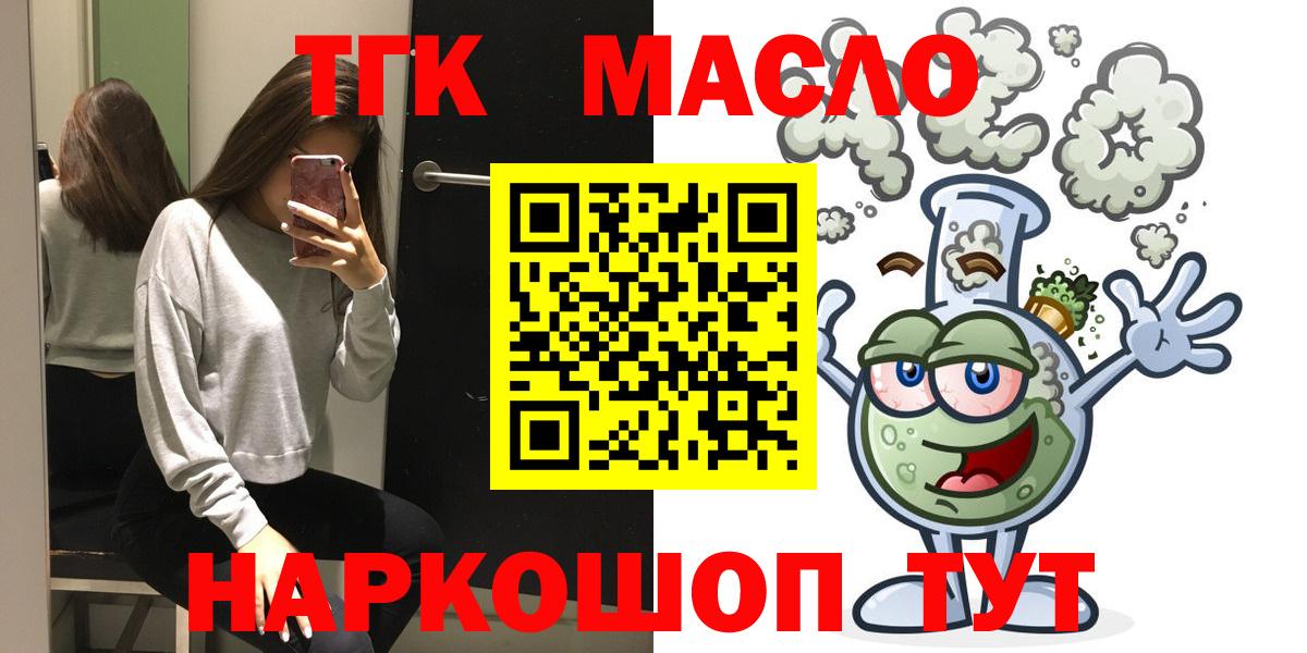 Алексеевка  ТГК Wax  Вход с VPN  Дистиллят ТГК Wax 